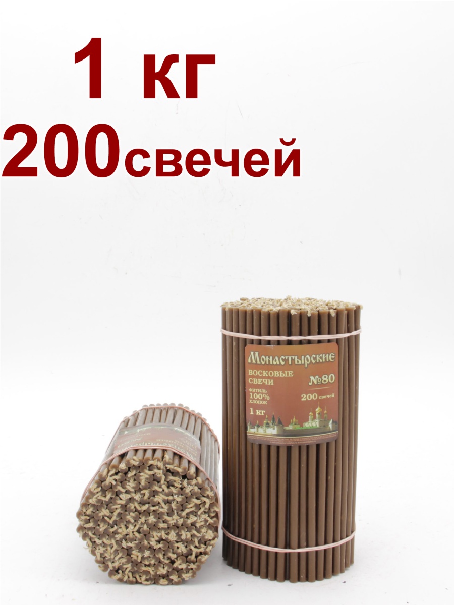 Свечи из коричневой восковой мервы № 80